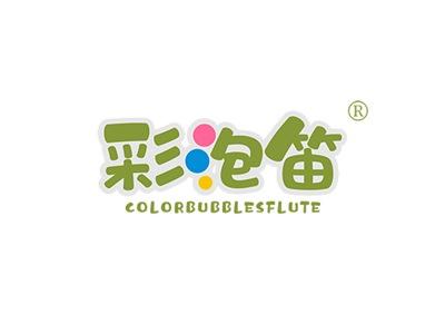 彩泡笛COLORBUBBLESFLUTE