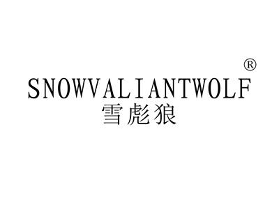 雪彪狼SNOWVALIANTWOLF