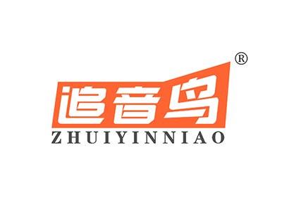 追音鸟ZHUIYINNIAO