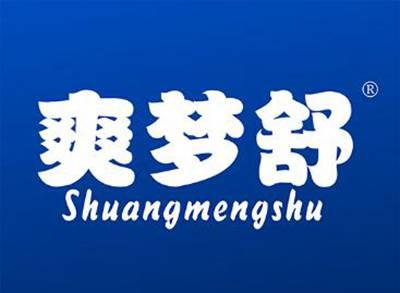 爽梦舒