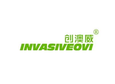 创澳威INVASIVEOVI
