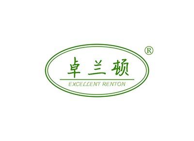 卓兰顿EXCELLENTRENTON