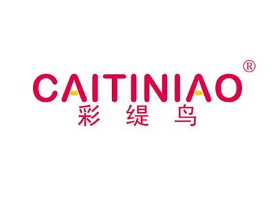 彩缇鸟CAITINIAO