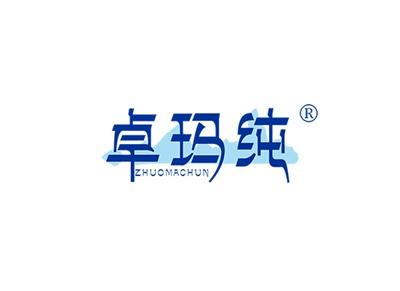 卓玛纯ZHUOMACHUN