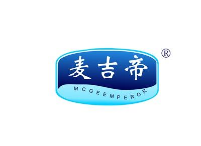 麦吉帝MCGEEMPEROR