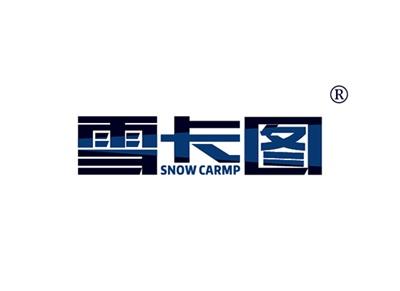 雪卡图SNOWCARMP