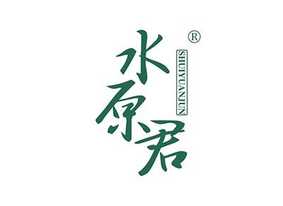 水原君SHUIYUANJUN