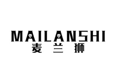 麦兰狮MAILANSHI