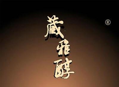 蔵雅醇