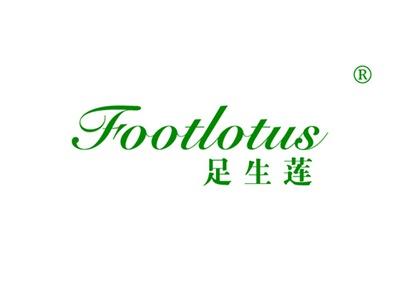 足生莲FOOTLOTUS