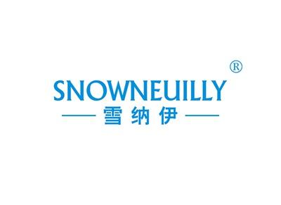 雪纳伊SNOWNEUILLY