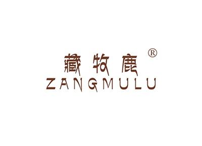 藏牧鹿ZANGMULU