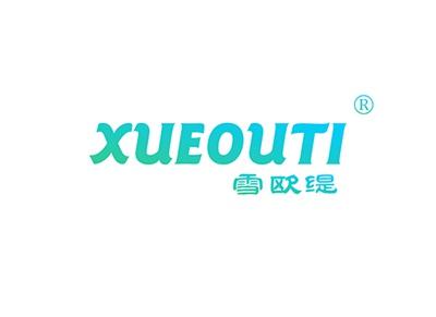 雪欧缇XUEOUTI