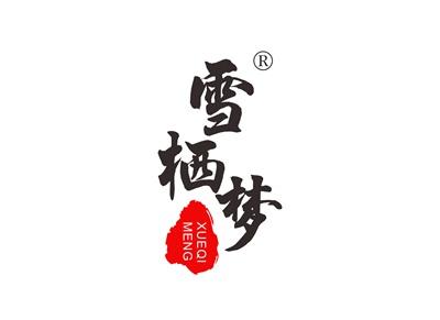 雪栖梦XUEQIMENG