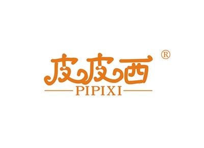皮皮西PIPIXI