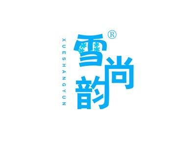 雪尚韵XUESHANGYUN