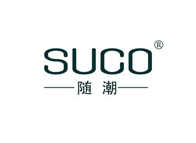 随潮SUCO