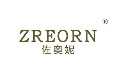 佐奥妮ZREORN