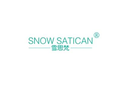 雪思梵SNOWSATICAN