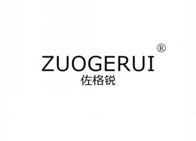佐格锐ZUOGERUI