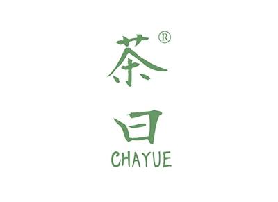 茶曰CHAYUE