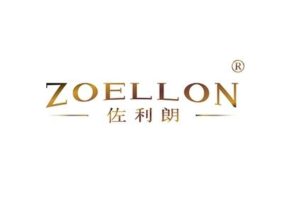 佐利朗ZOELLON
