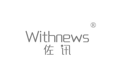 佐讯WITHNEWS