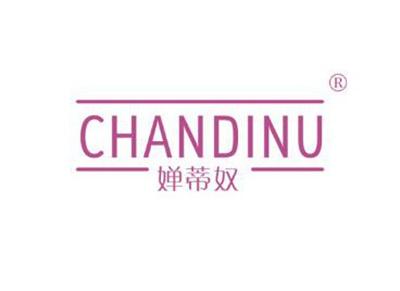 婵蒂奴CHANDINU