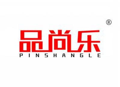 品尚乐PINSHANGLE