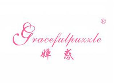 婵惑GRACEFULPUZZLE