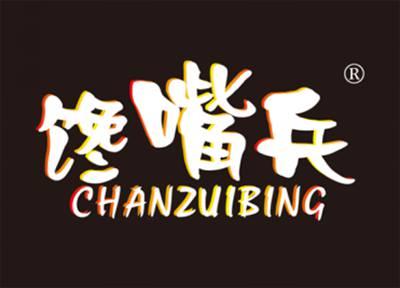 馋嘴兵