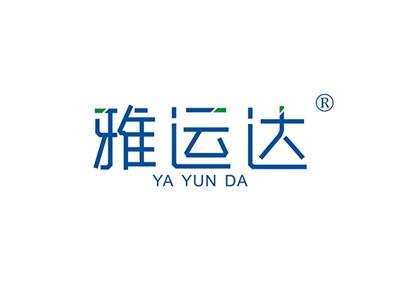 雅运达YAYUNDA