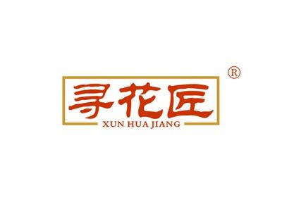 寻花匠XUNHUAJIANG