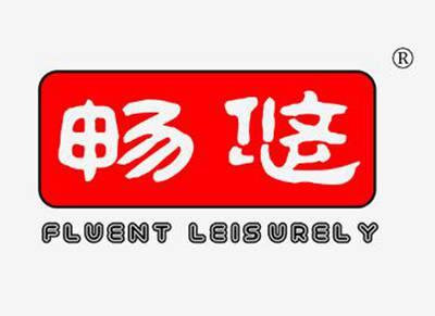 畅悠