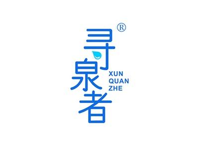 寻泉者XUNQUANZHE