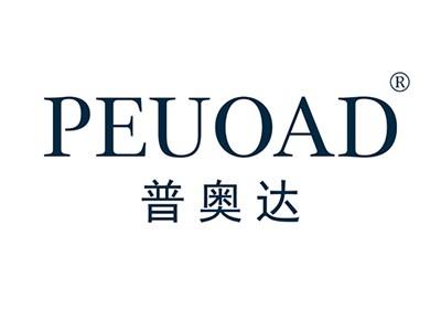 普奥达PEUOAD