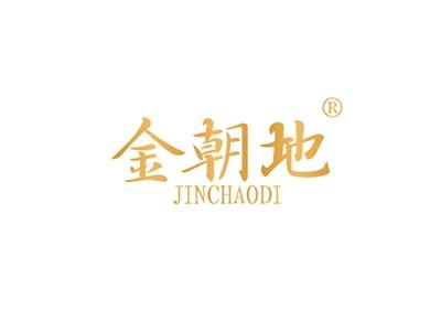 金朝地JINCHAODI