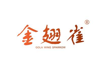 金翅雀GOLAWINGSPARROW