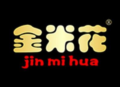 金米花