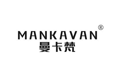 曼卡梵MANKAVAN