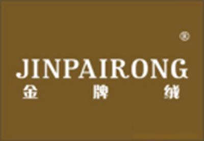 金牌绒