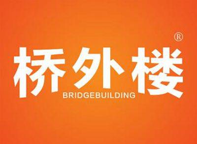 桥外楼