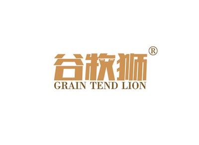 谷牧狮GRAINTENDLION