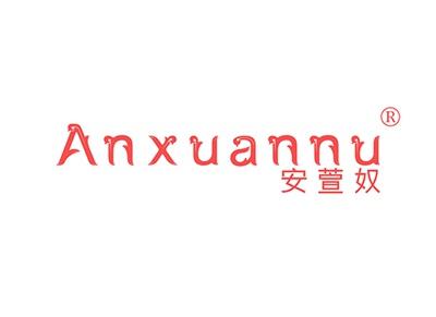 安萱奴ANXUANNU