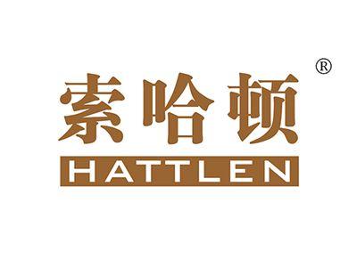 索哈顿HATTLEN