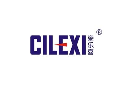 瓷乐喜CILEXI