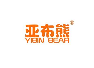 亚布熊YIBINBEAR