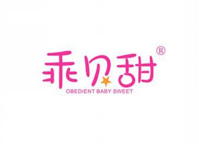 乖贝甜OBEDIENTBABYSWEET