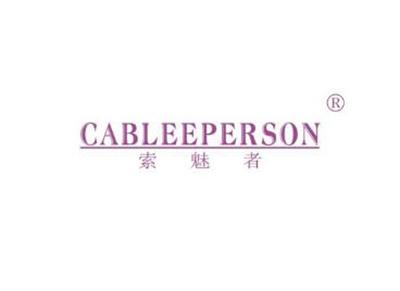 索魅者CABLEEPERSON