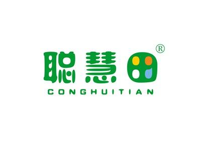 聪慧田CONGHUITIAN